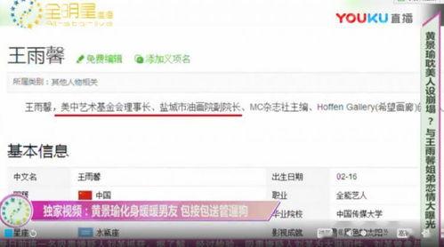 卓伟爆料视频,娱乐圈惊人内幕大曝光