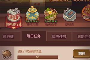 咸鱼之王爆料最新通行证,解锁神秘宝藏，畅游奇幻世界！