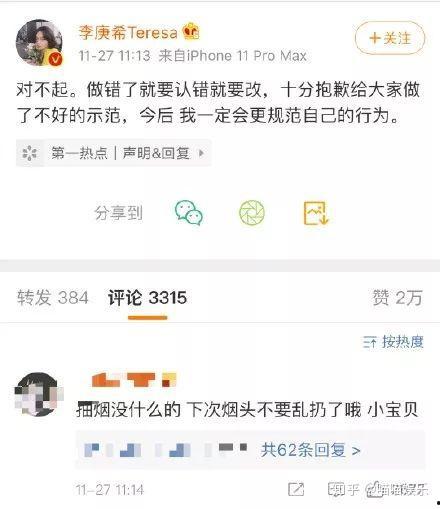 娱乐圈爆料李庚希,揭秘明星背后的故事